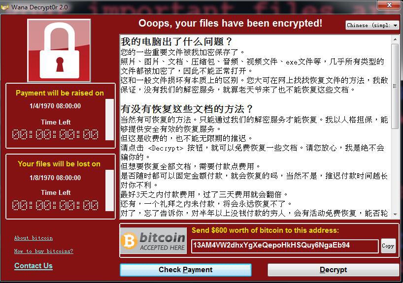 2017比特币勒索病毒：WannaCry（想哭）