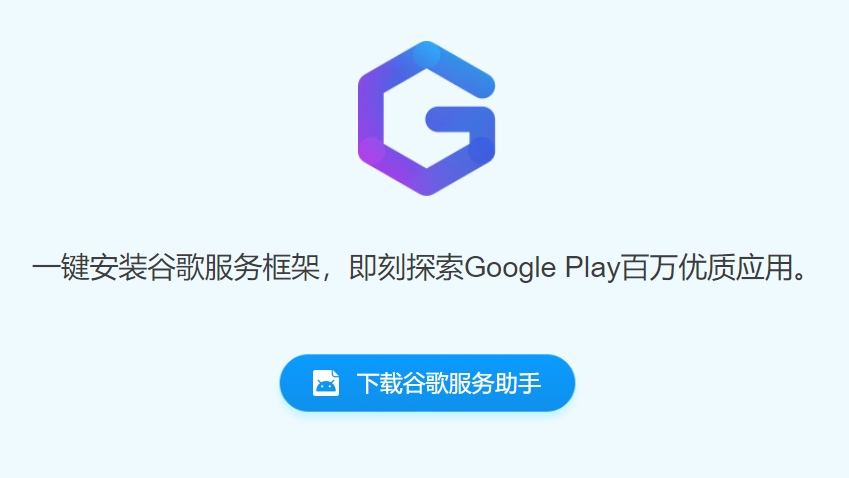 Mate 30 Pro成功安装GMS的三两事