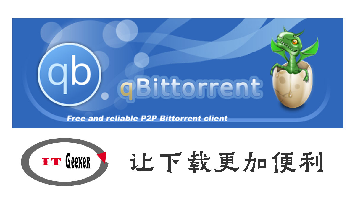 qBittorrent