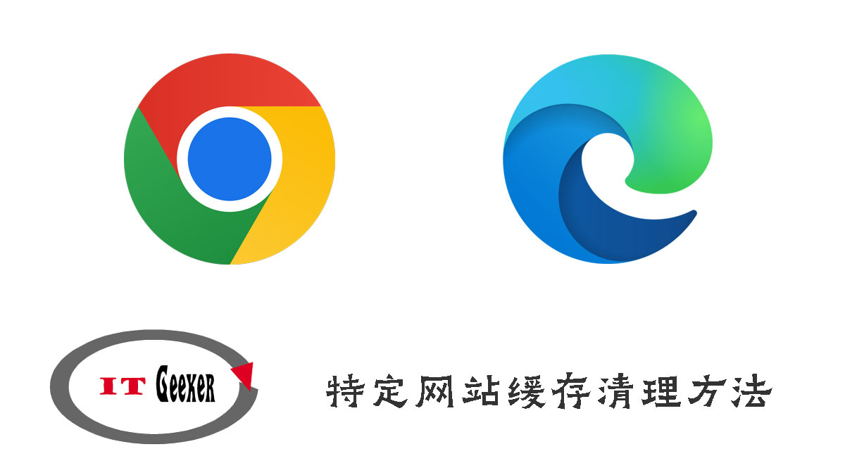 Google Chrome清除指定网站的所有缓存 浏览记录、Cookie、缓存及其他数据