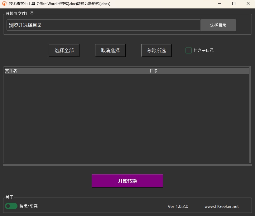 暗黑主题