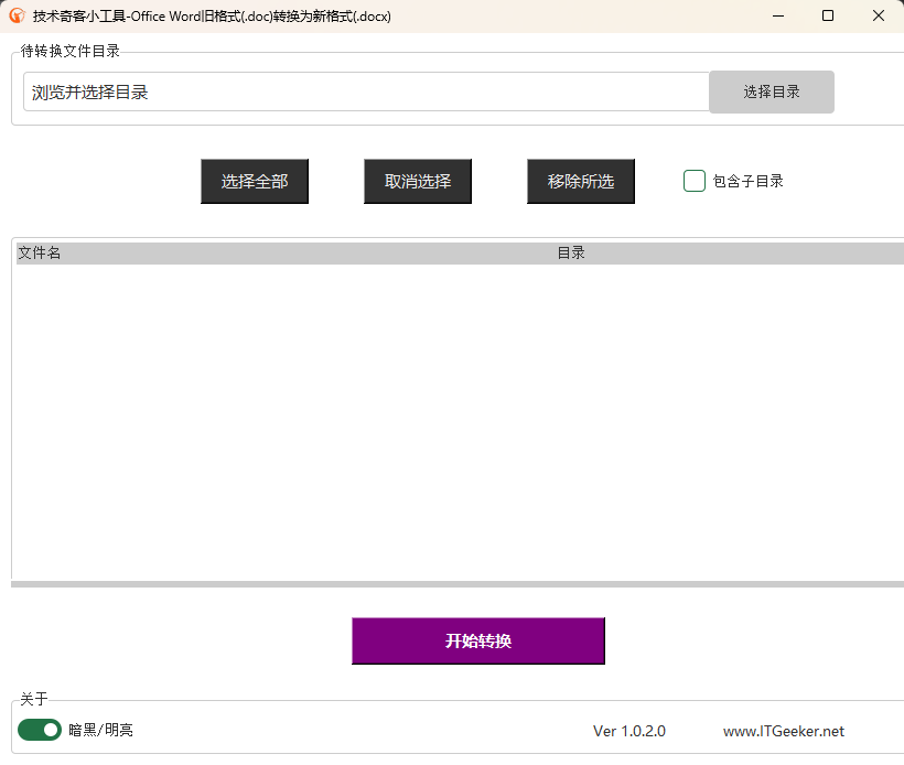 明亮主题